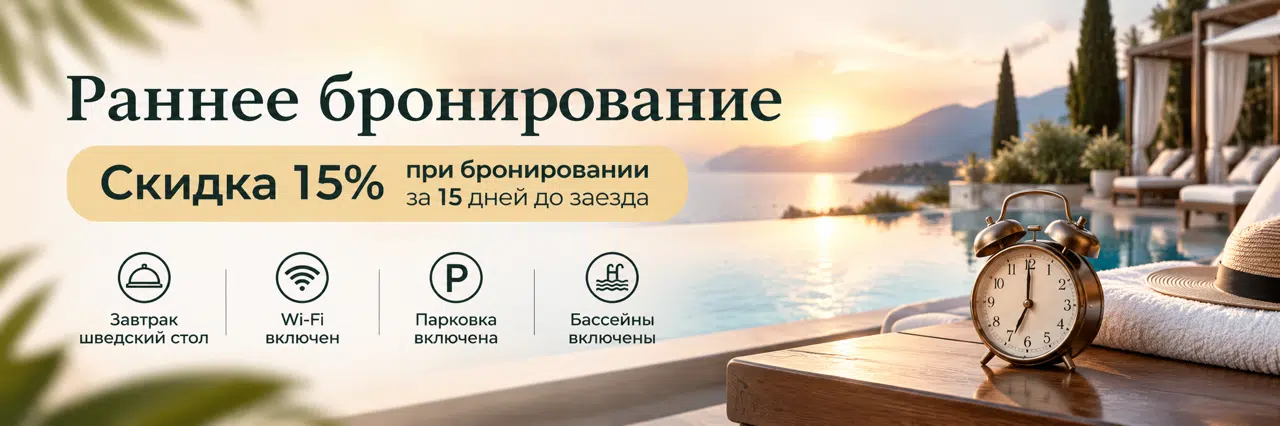 special offer image